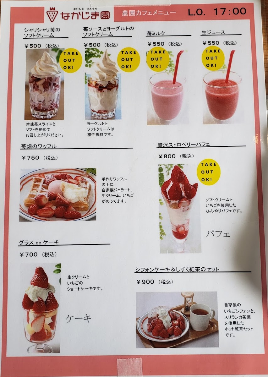Menu Nakajimaen Nouen Cafe-3
