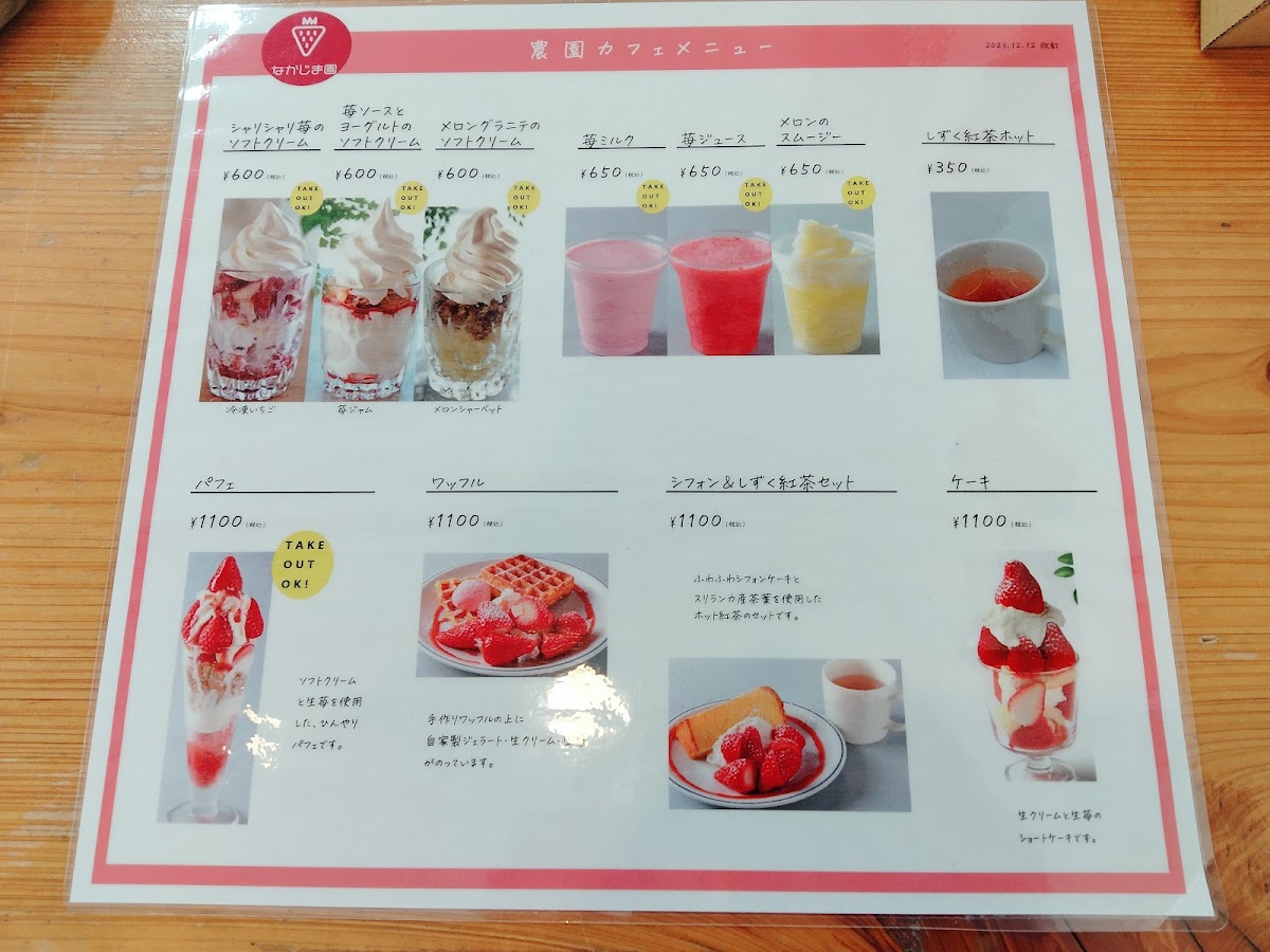 Menu Nakajimaen Nouen Cafe-5