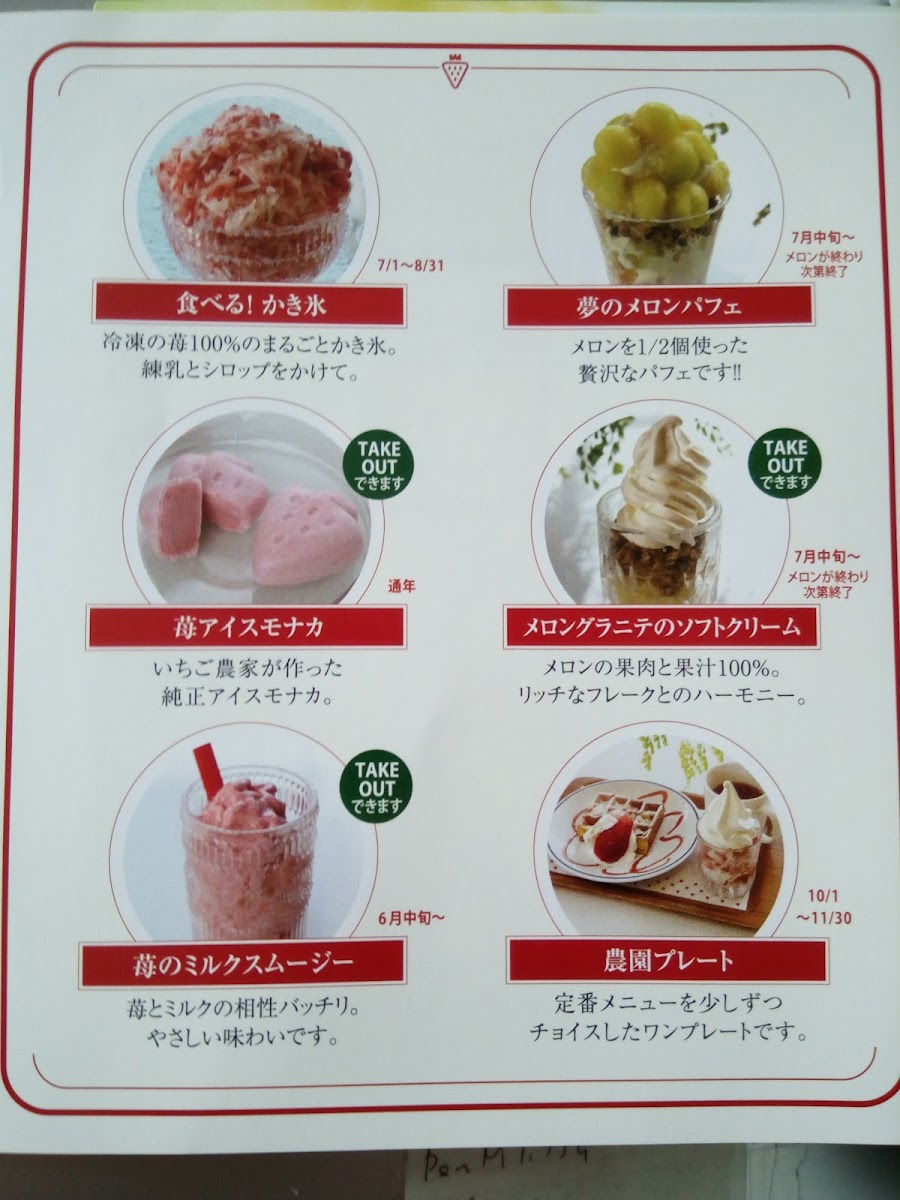 Menu Nakajimaen Nouen Cafe-6