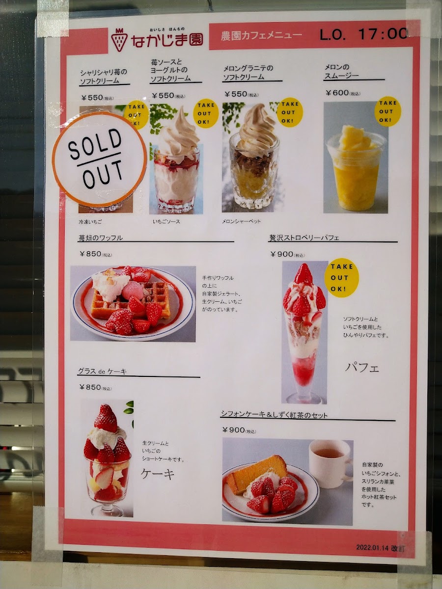 Menu Nakajimaen Nouen Cafe-7