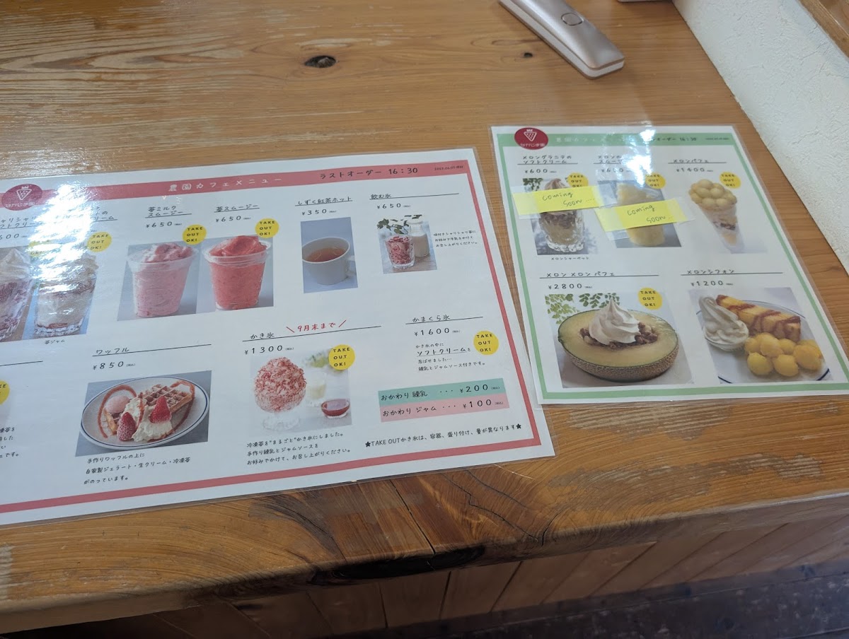 Menu Nakajimaen Nouen Cafe-8