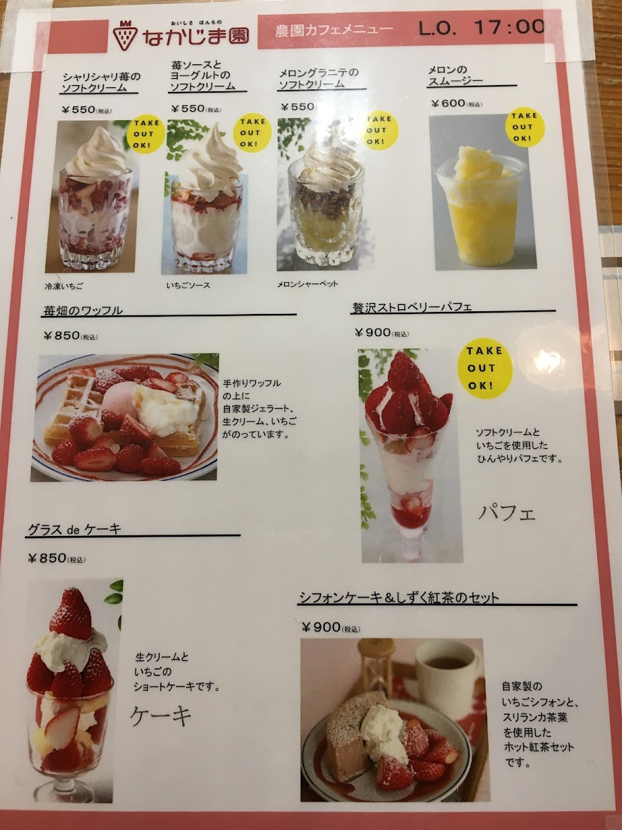Menu Nakajimaen Nouen Cafe-9