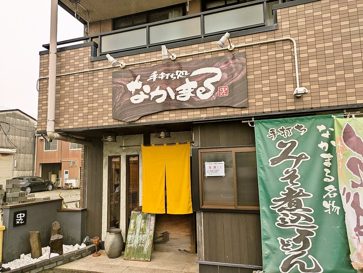 Nakamaru