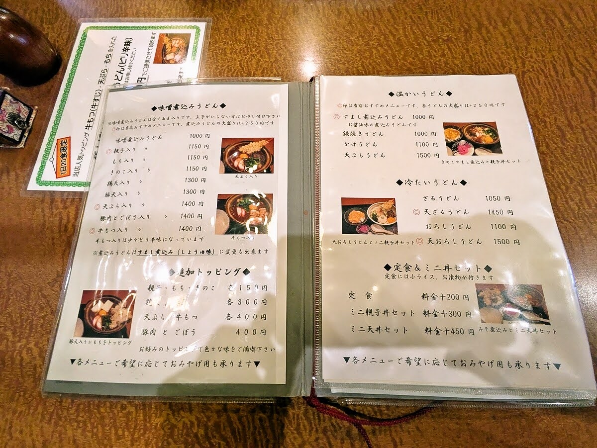 Menu Nakamaru-2