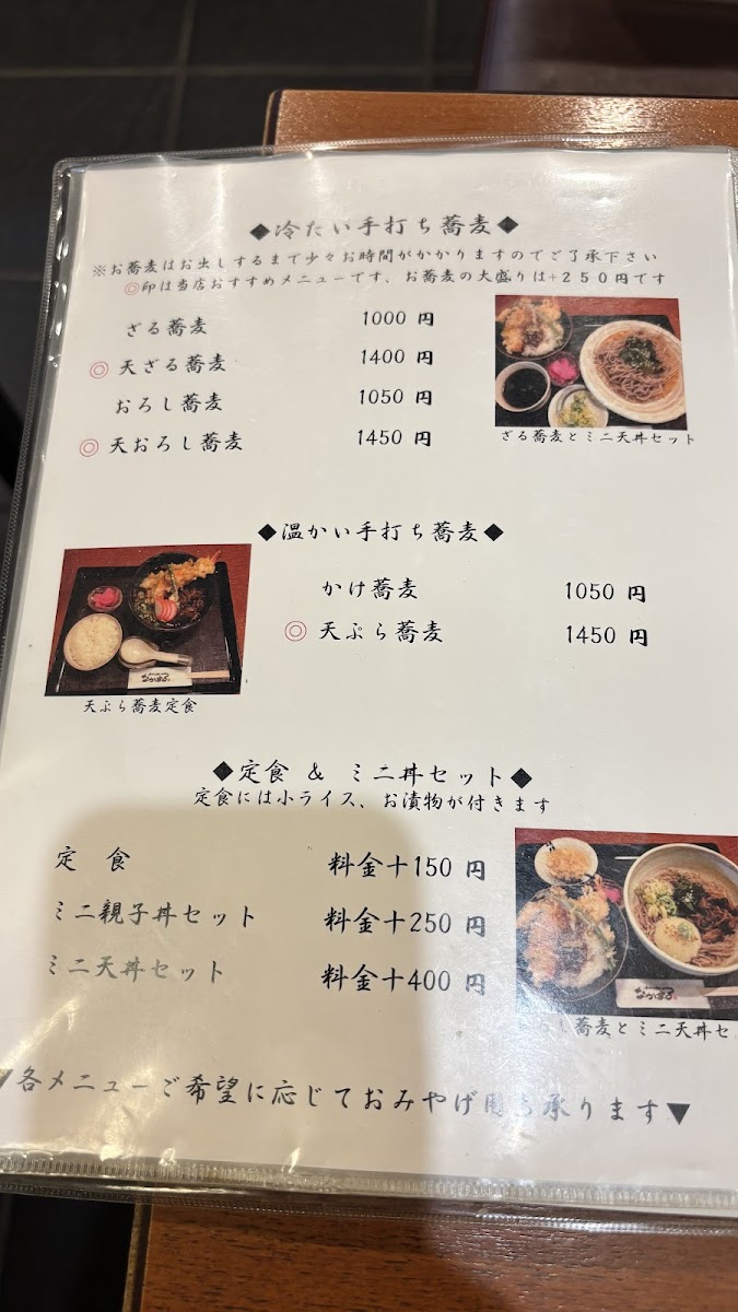 Menu Nakamaru-4