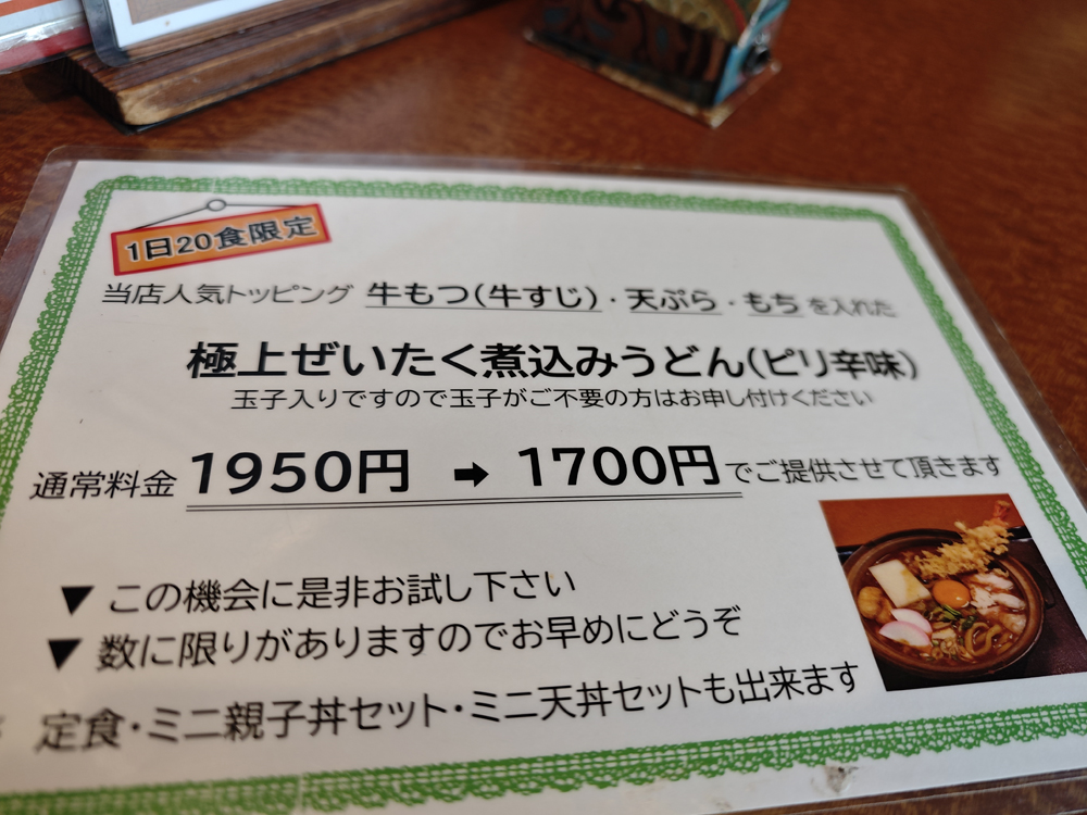 Menu Nakamaru-5