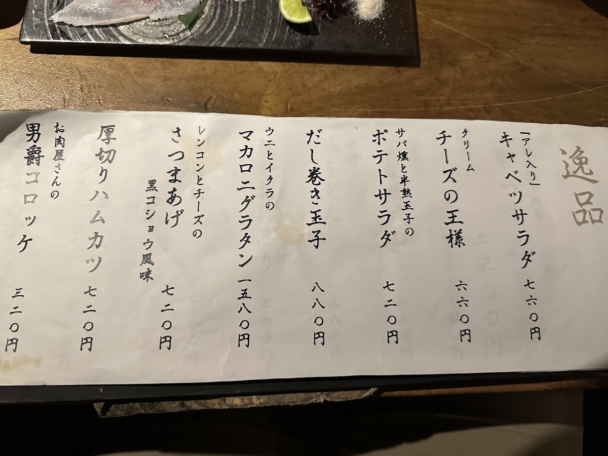 Menu Nakame No Teppen Honten-10