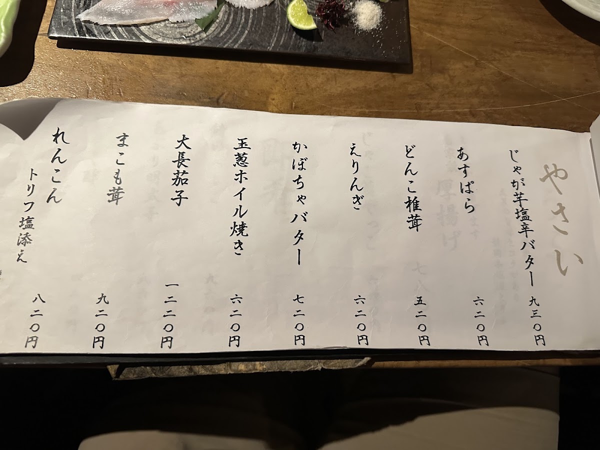 Menu Nakame No Teppen Honten-5