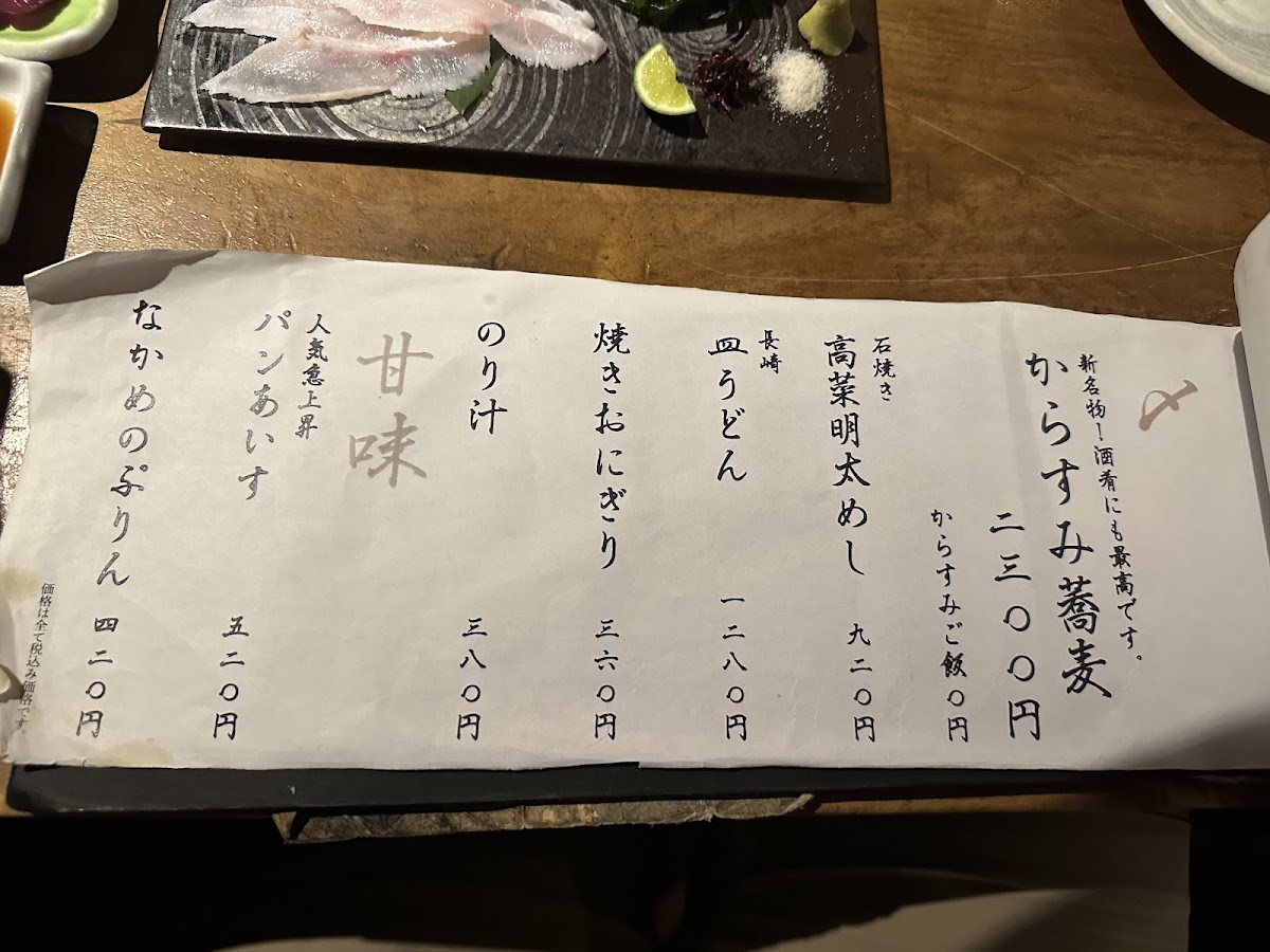 Menu Nakame No Teppen Honten-7