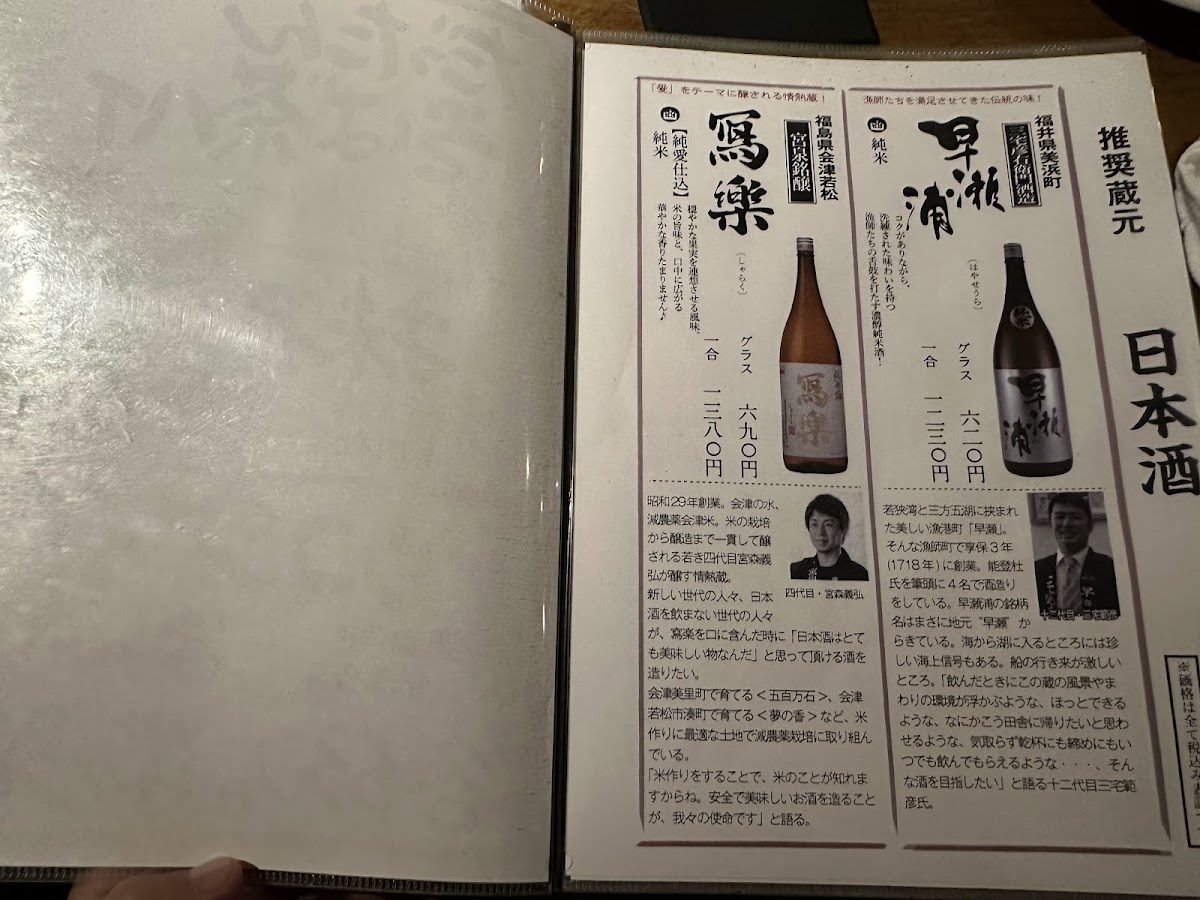 Menu Nakame No Teppen Honten-8