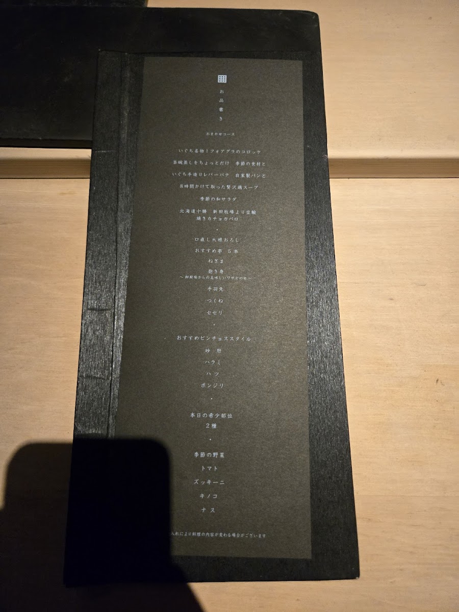 Menu Nakameguro Iguchi Honten-4