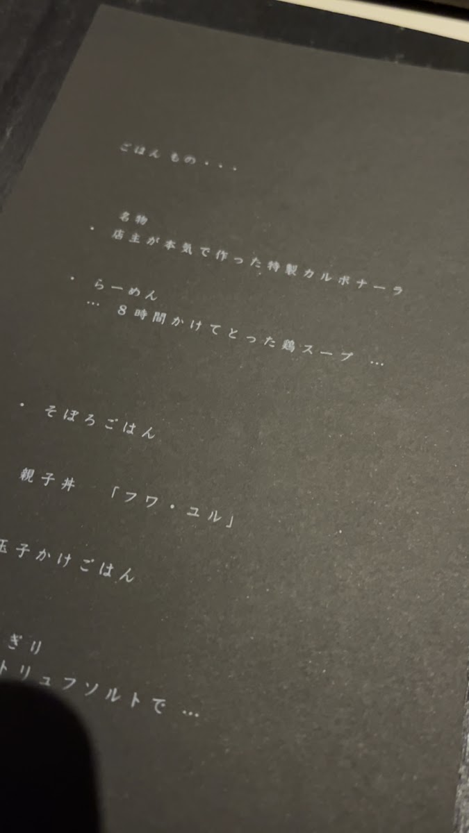 Menu Nakameguro Iguchi Honten-6