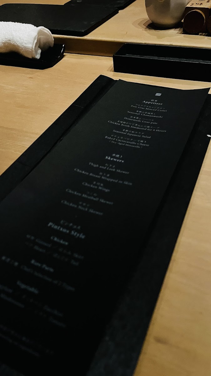 Menu Nakameguro Iguchi Honten-7