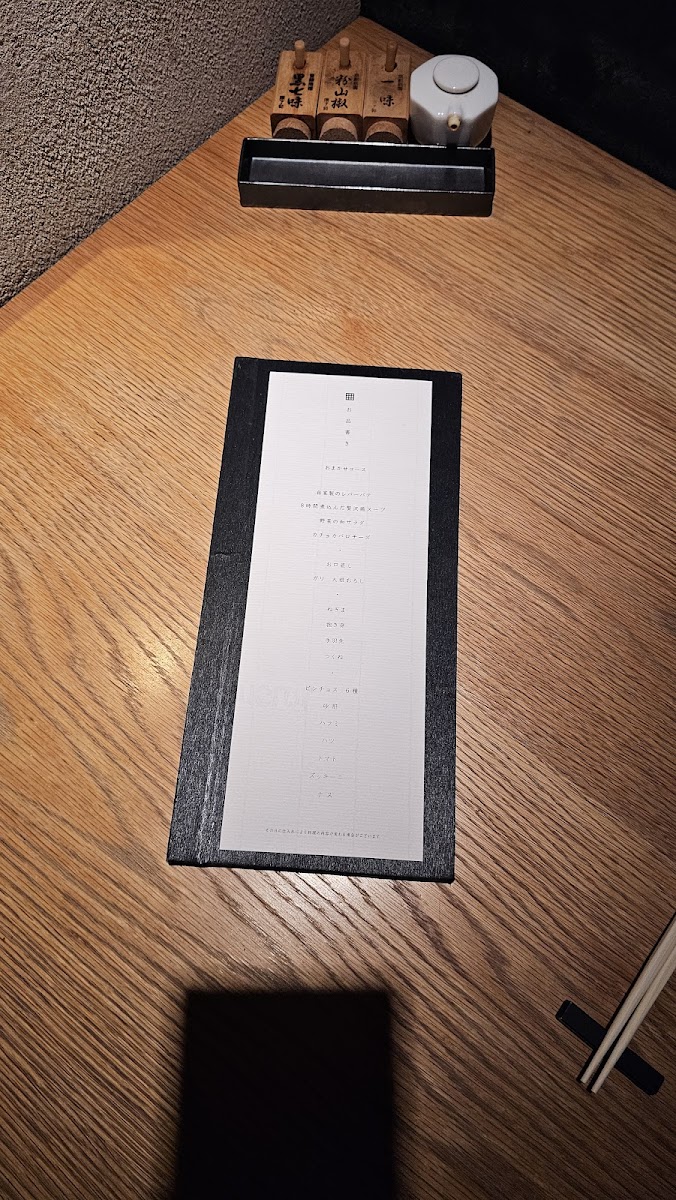 Menu Nakameguro Iguchi Honten-9
