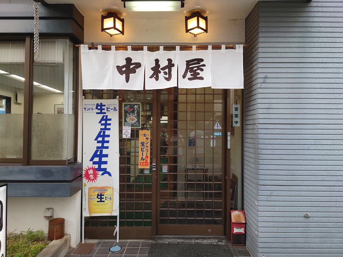 Nakamura-Ya