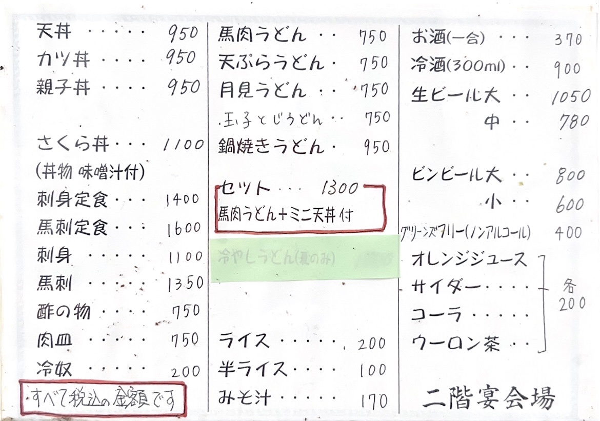 Menu Nakamura-Ya-1