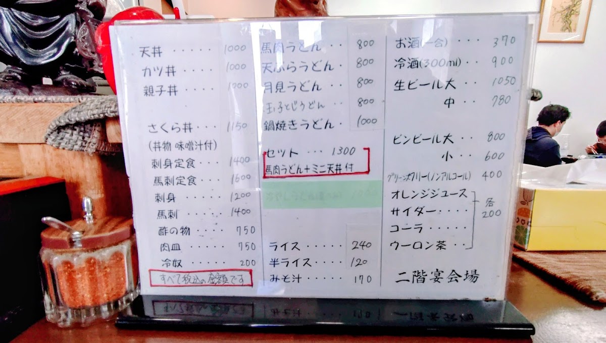 Menu Nakamura-Ya-10