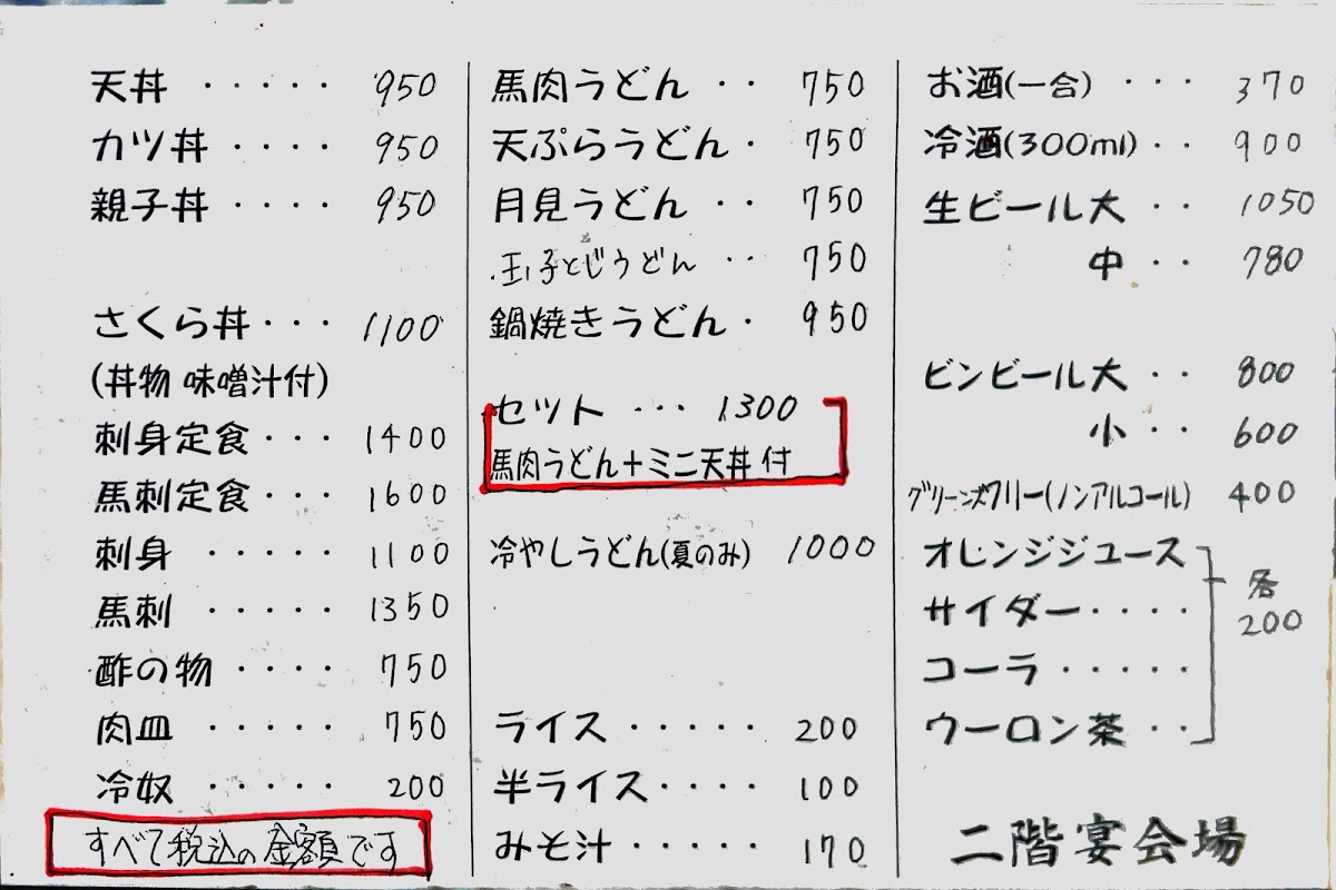 Menu Nakamura-Ya-2