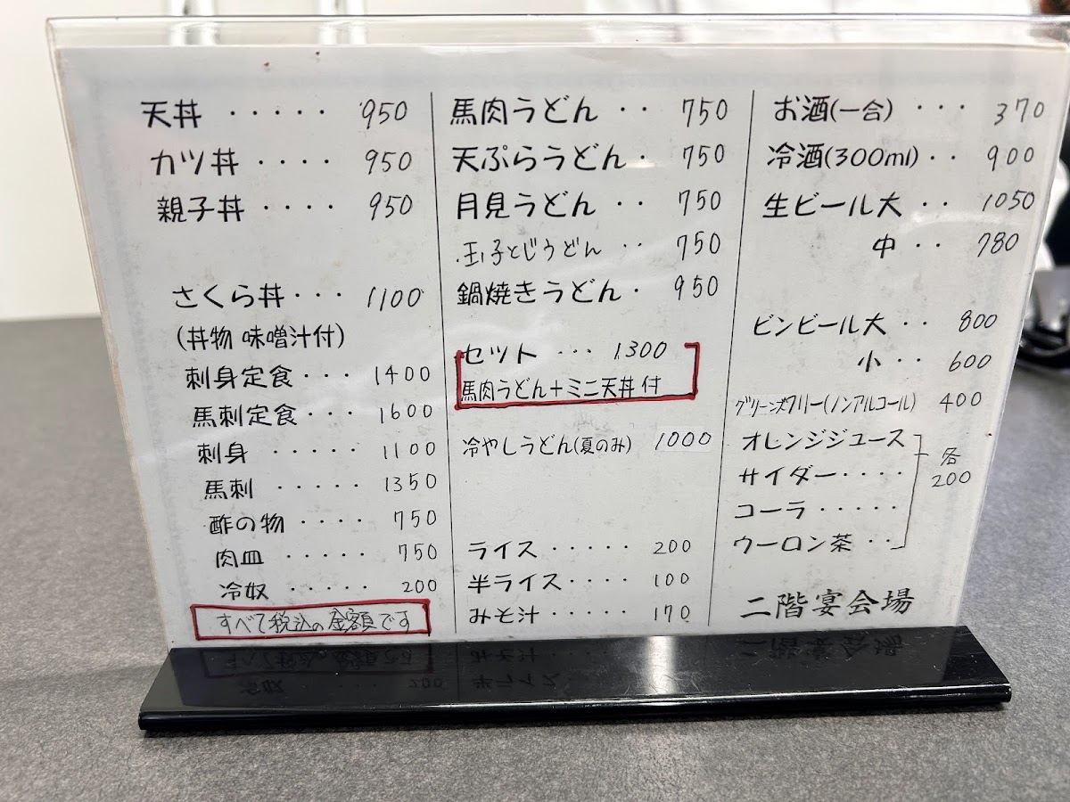 Menu Nakamura-Ya-3