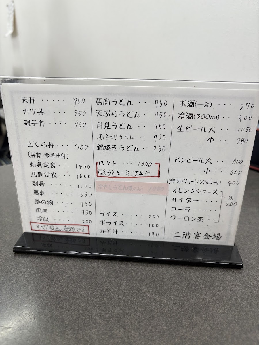 Menu Nakamura-Ya-4