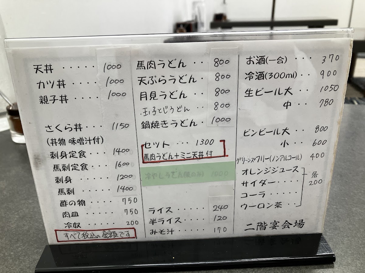 Menu Nakamura-Ya-5