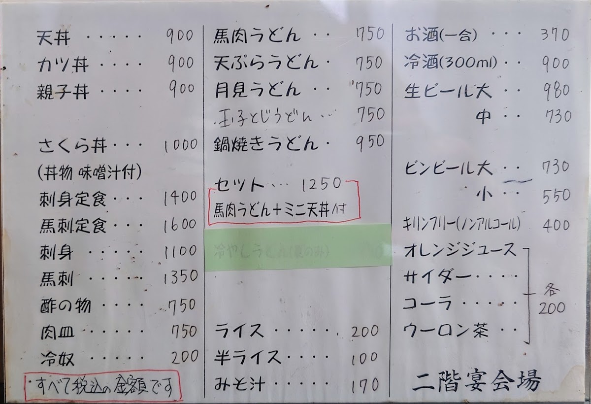 Menu Nakamura-Ya-6