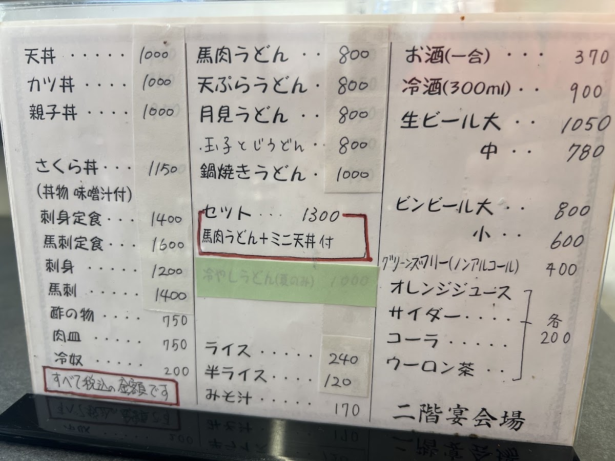 Menu Nakamura-Ya-7