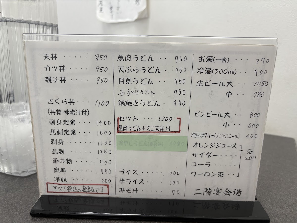 Menu Nakamura-Ya-8