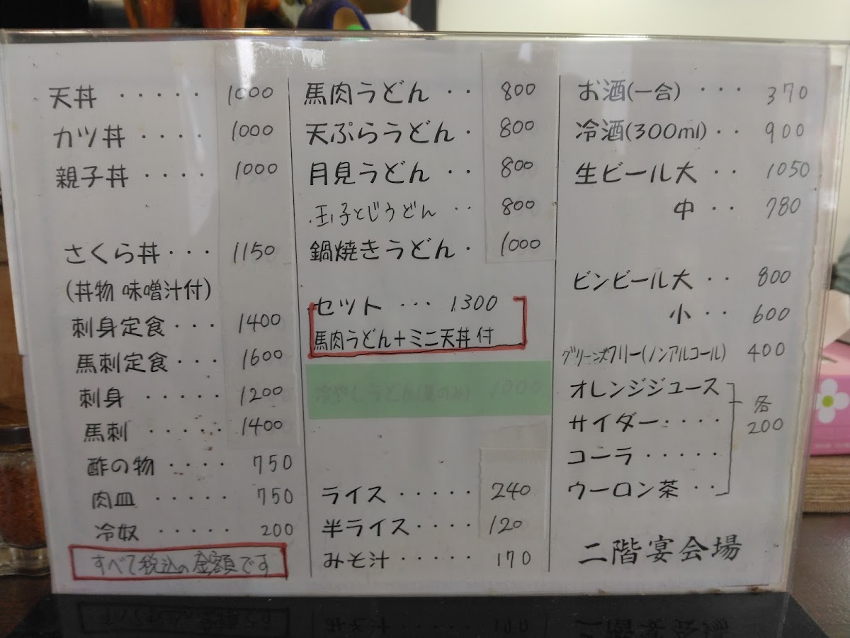 Menu Nakamura-Ya-9