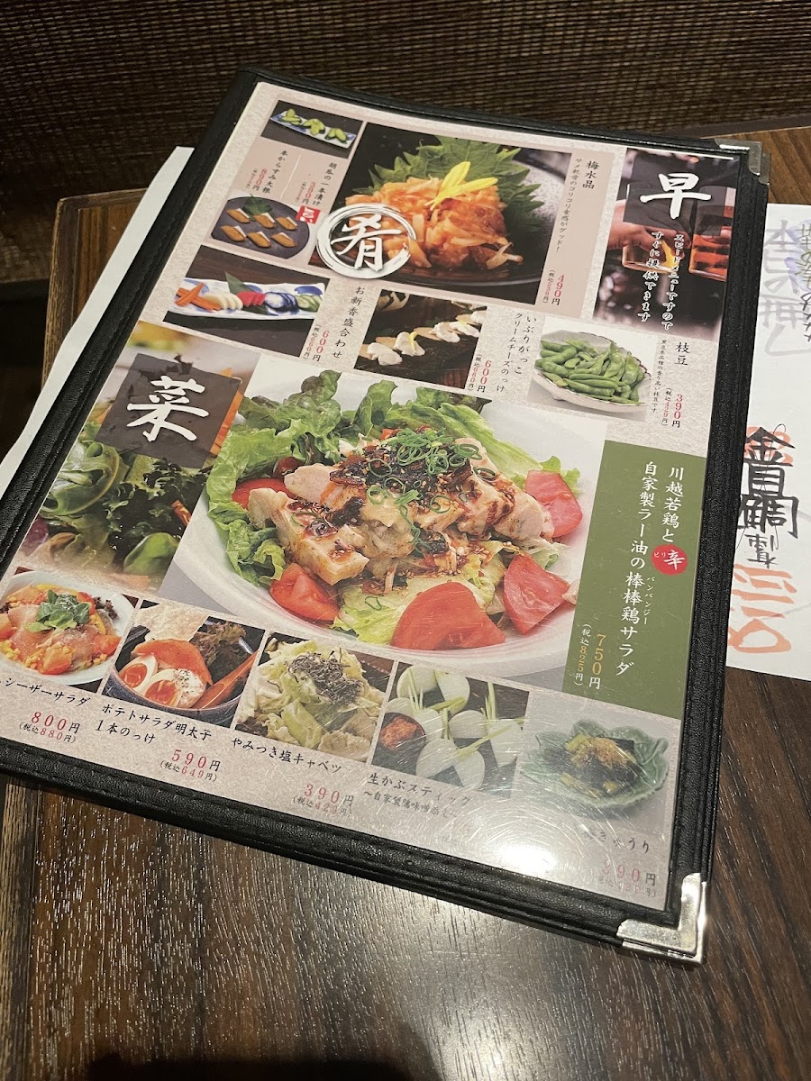 Menu Nakanaka Kawagoe-1