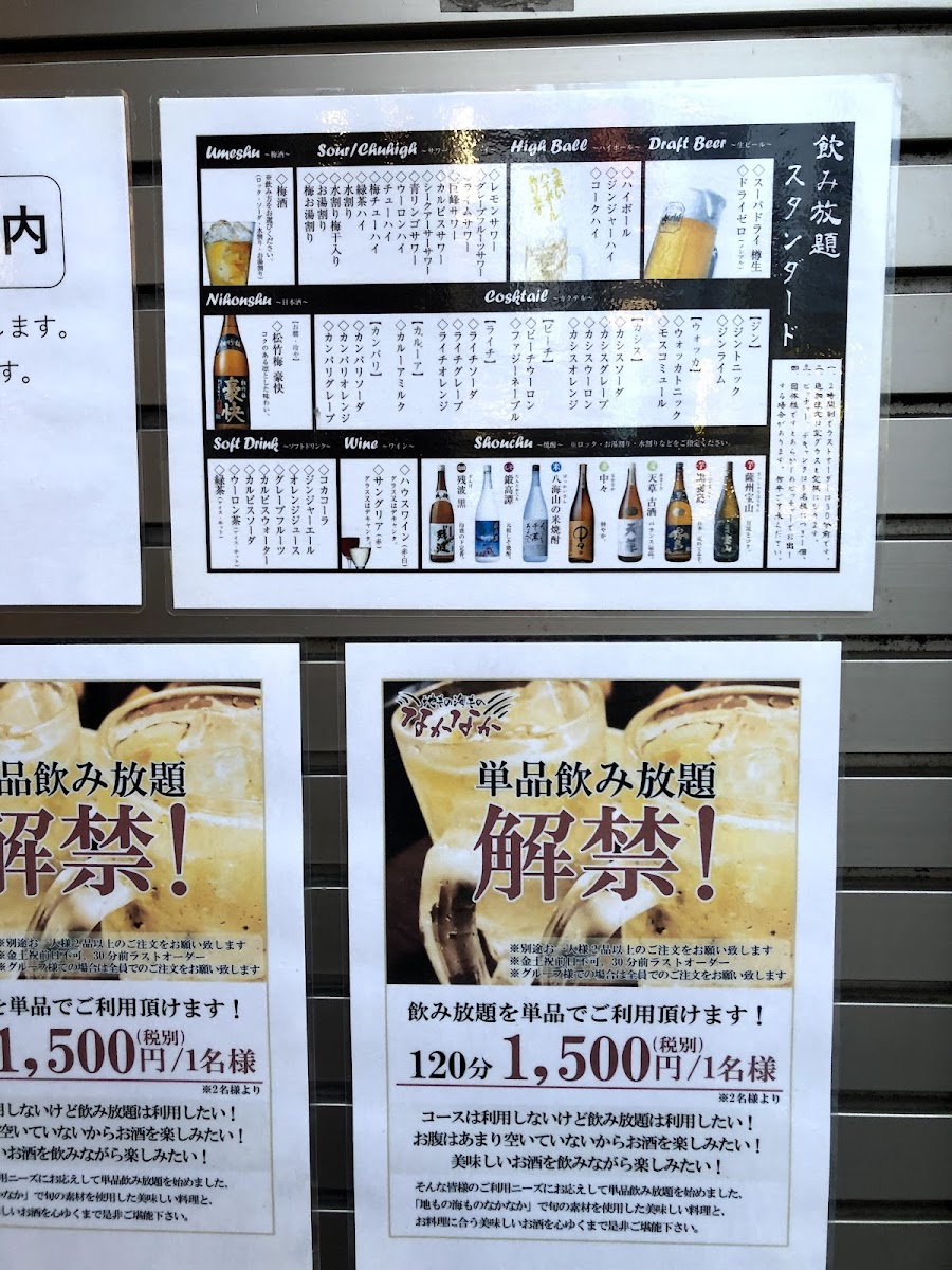 Menu Nakanaka Kawagoe-10