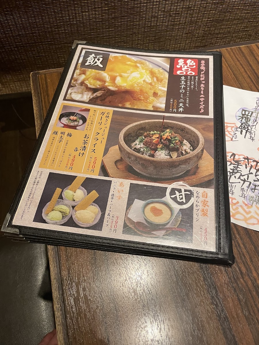 Menu Nakanaka Kawagoe-2