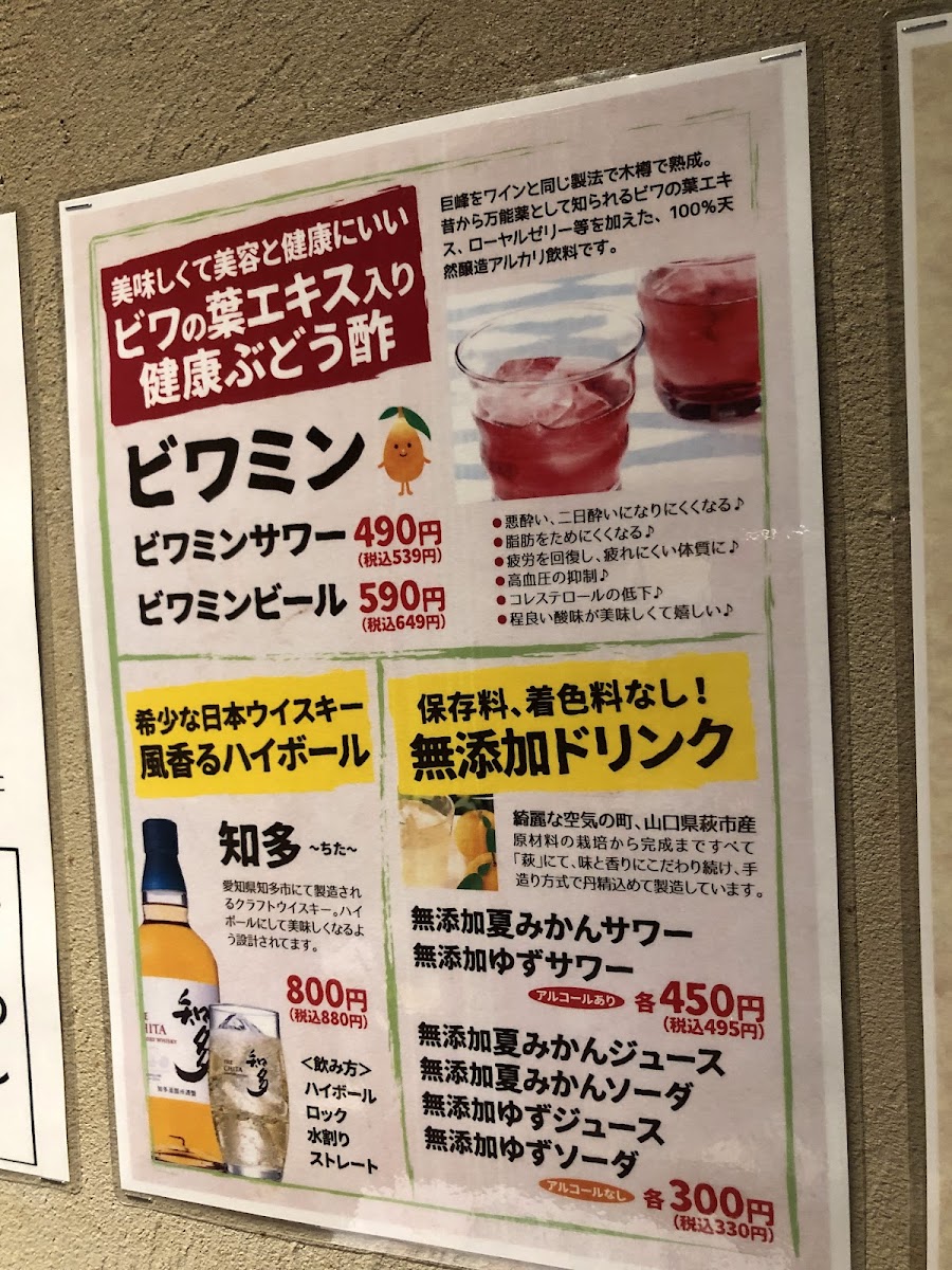 Menu Nakanaka Kawagoe-3