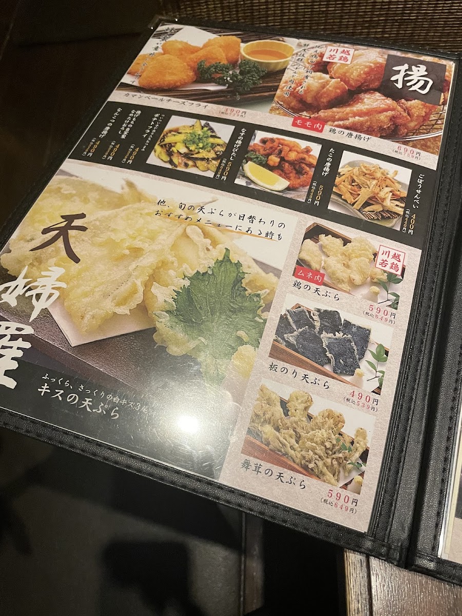 Menu Nakanaka Kawagoe-5