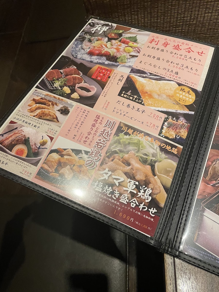 Menu Nakanaka Kawagoe-6