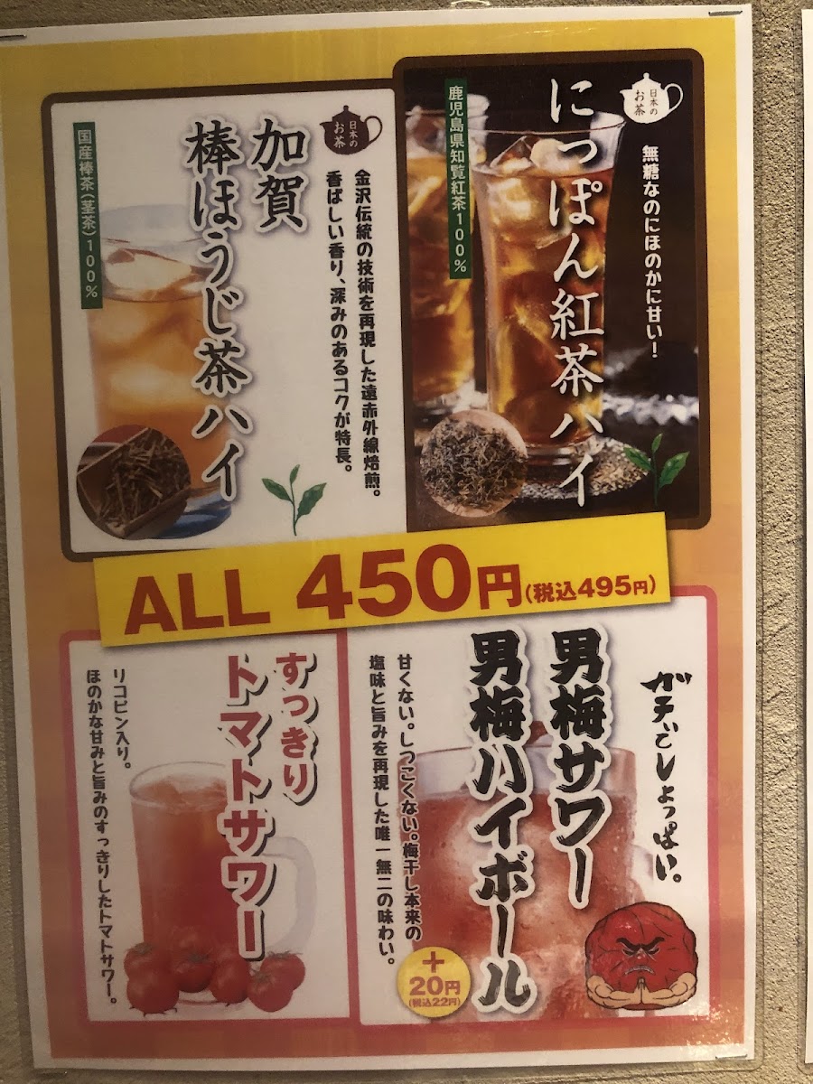 Menu Nakanaka Kawagoe-7