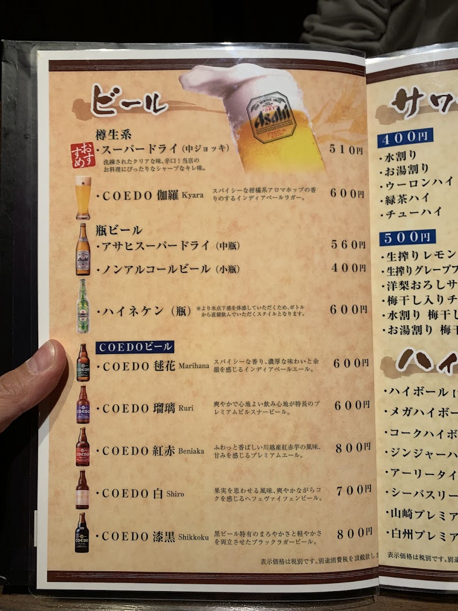 Menu Nakanaka Kawagoe-8