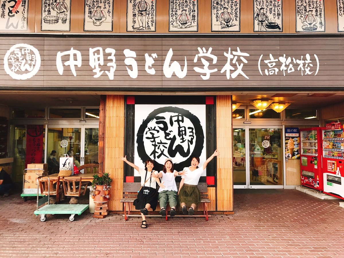 Nakano Udon School Takamatsu