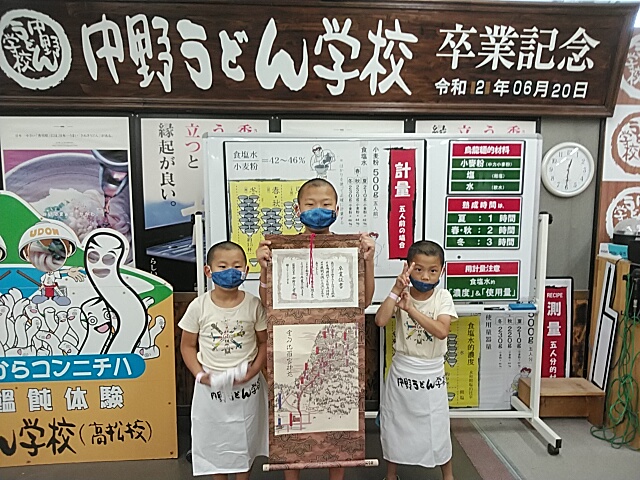 Menu Nakano Udon School Takamatsu-8