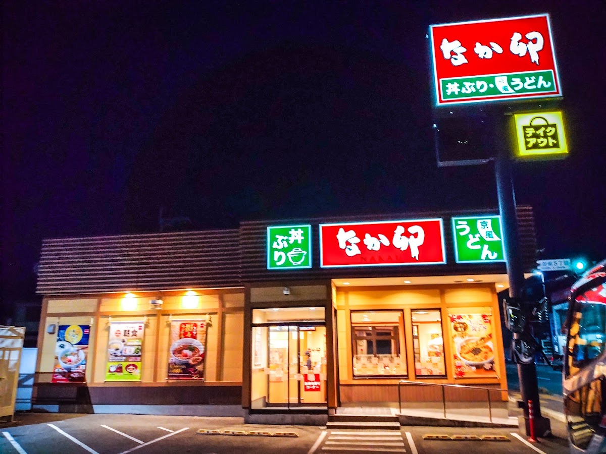 Nakau Fukuoka Kotabe