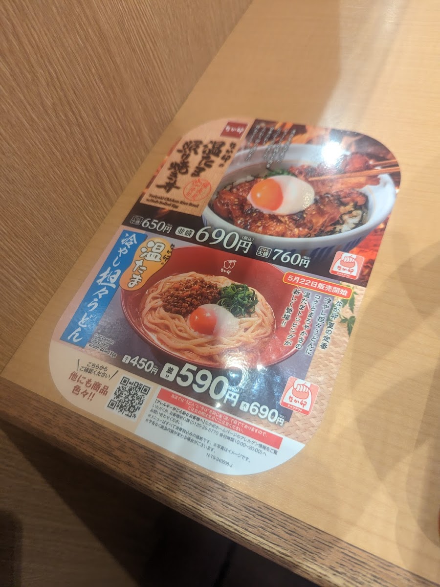 Menu Nakau Fukuoka Kotabe-10
