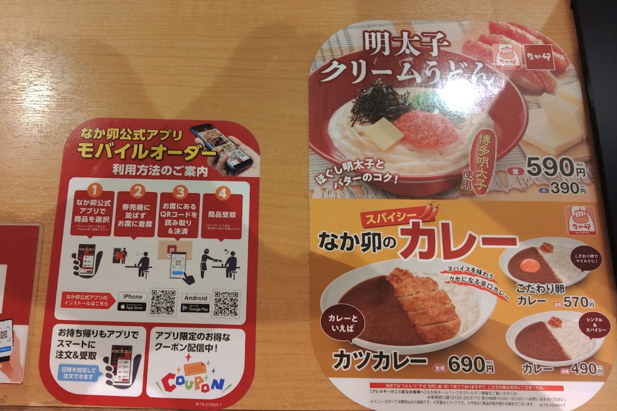 Menu Nakau Fukuoka Kotabe-2