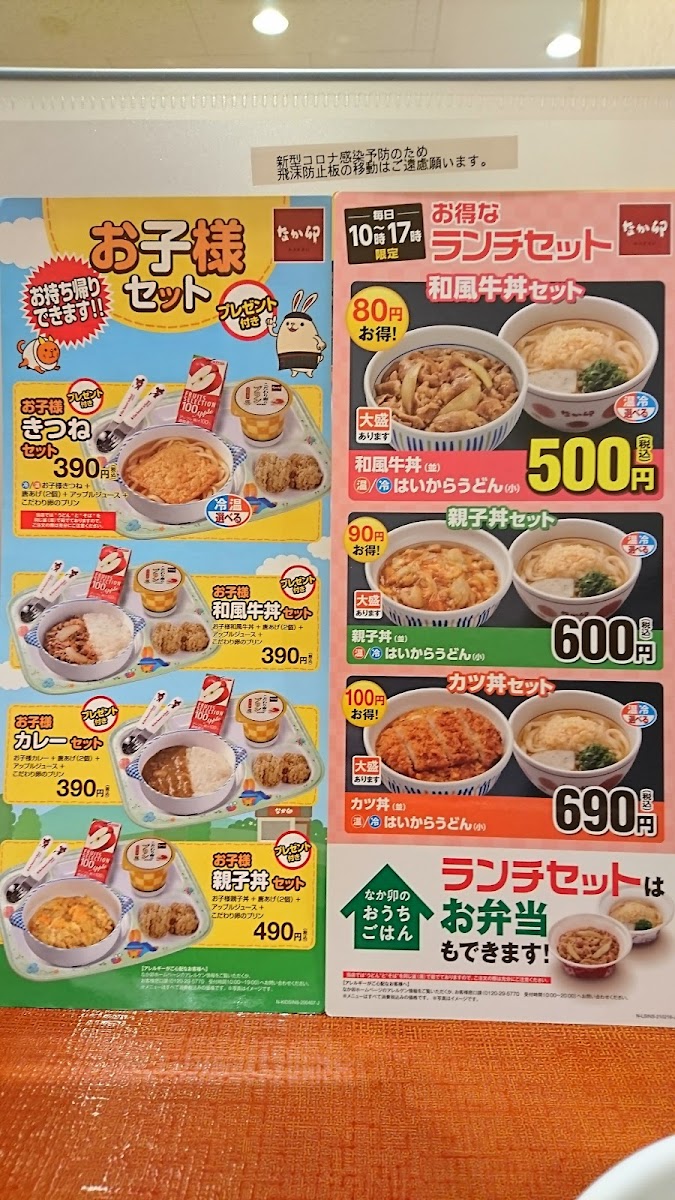 Menu Nakau Fukuoka Kotabe-4