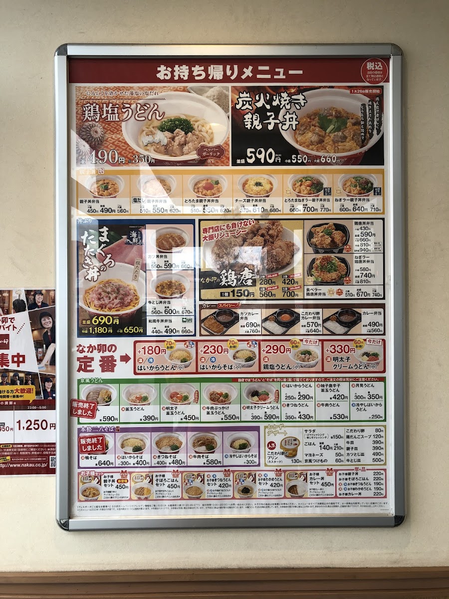 Menu Nakau Fukuoka Kotabe-6