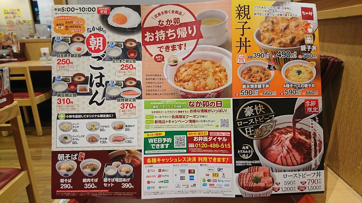 Menu Nakau Fukuoka Kotabe-7