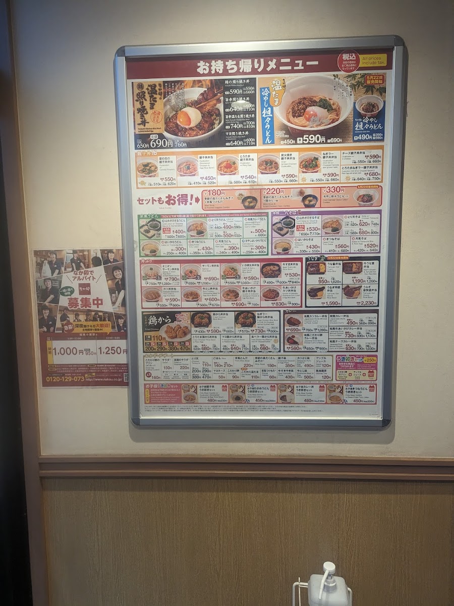 Menu Nakau Fukuoka Kotabe-8