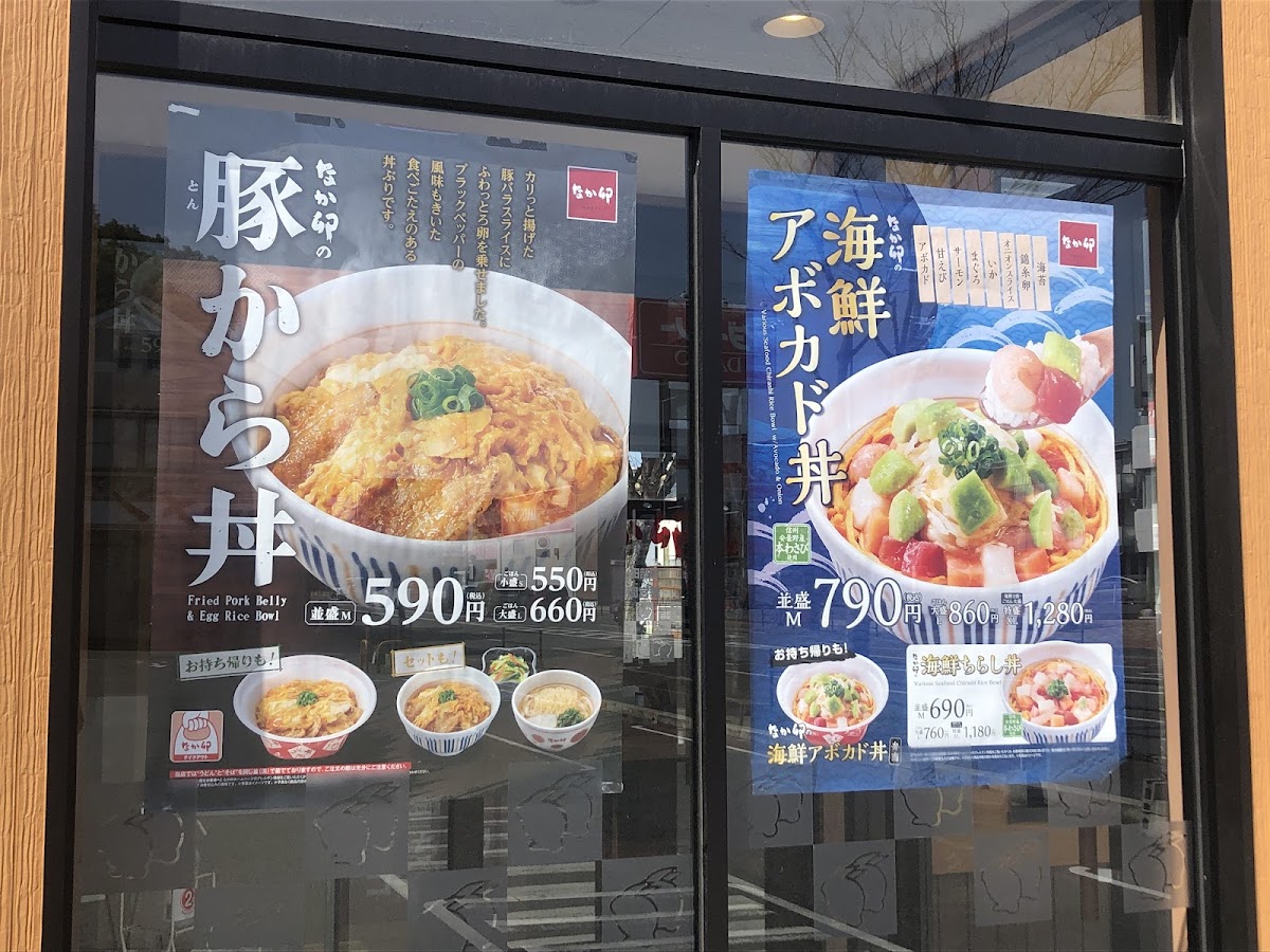Menu Nakau Fukuoka Kotabe-9