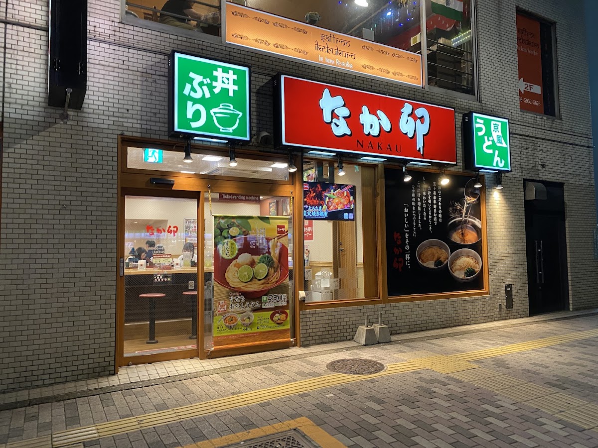 Nakau - Ikebukuro Sunshine