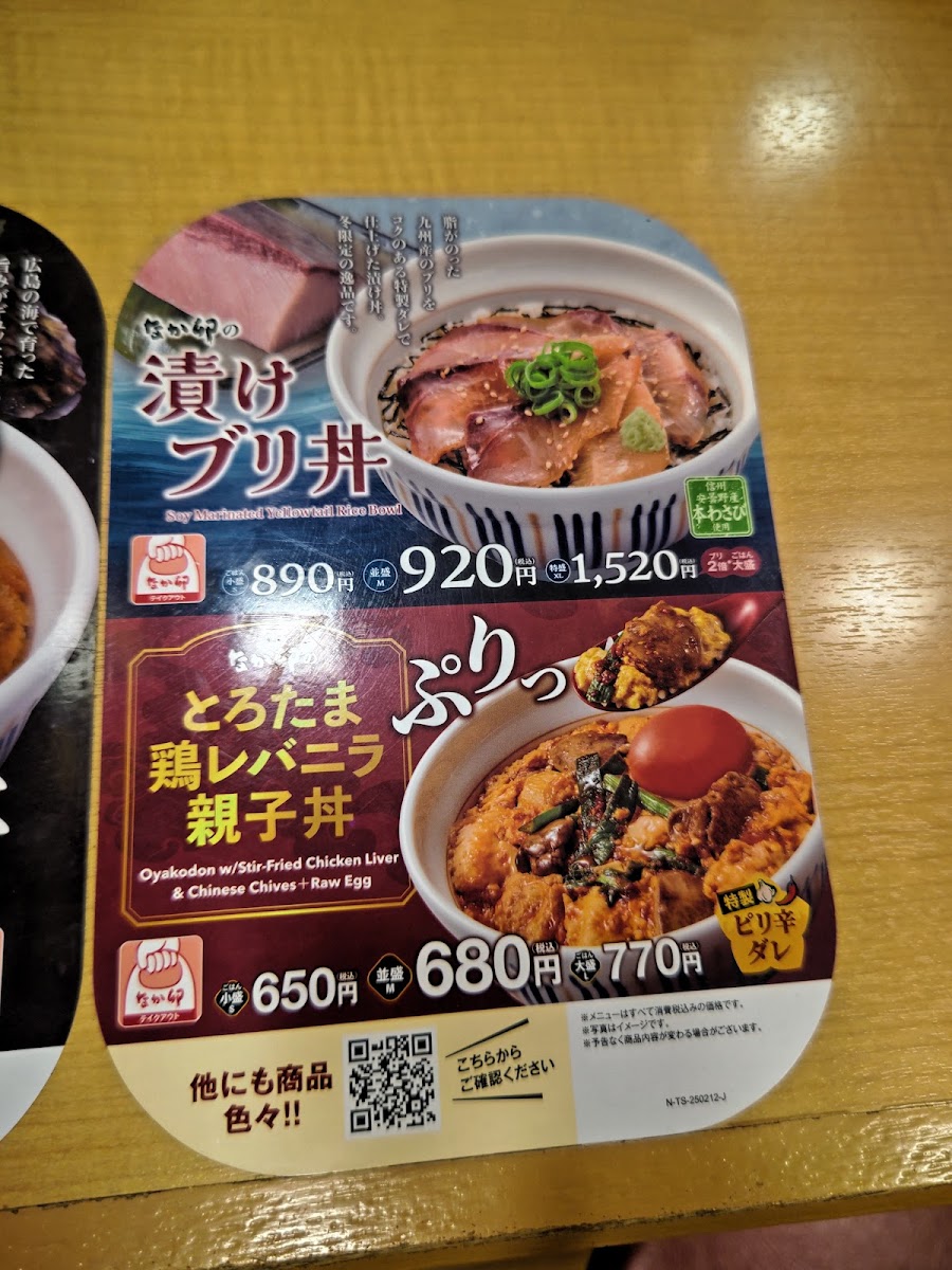 Menu Nakau - Ikebukuro Sunshine-1