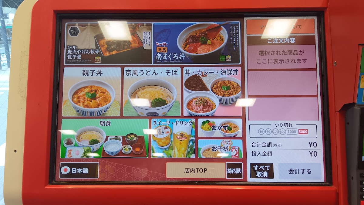 Menu Nakau - Ikebukuro Sunshine-4
